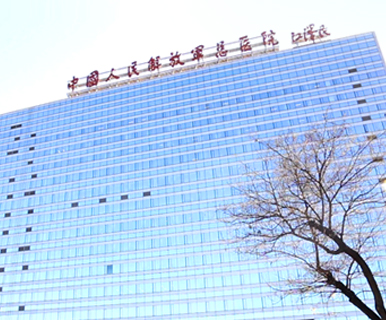 中國人民解放軍總醫院